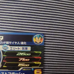 Dragon Ball Heroes Vegeta UM117 Elite Trading Card 2600 ATK - Image 4