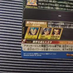 Dragon Ball Heroes Vegeta UM117 Elite Trading Card 2600 ATK - Image 5