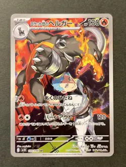 Pokemon TCG [set of2] Team Rocket's Houndoom AR Houndoom 066/064 AR - Image 4