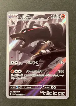 Pokemon TCG [set of2] Team Rocket's Houndoom AR Houndoom 066/064 AR - Image 5