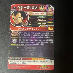 Dragon Ball Heroes Vegeta Xenoverse P Hero Type Single Card for - Image 2
