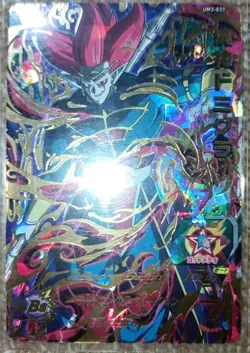Dragon Ball Z Great Saiyaman Son Gohan Holo Card SDBHUR Rare Condition - Image 1