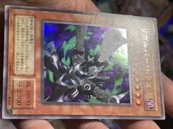 Barrel Dragon ME-65 Ultra Rare YuGiOh VLP Uncensored japanese - Image 3