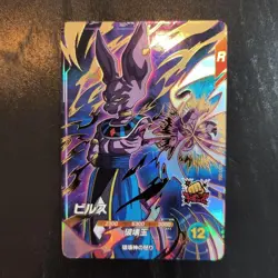 Dragon Ball Super Divers Bills GOR SOV2 Trading Card Holo 12 Excellent - Image 1