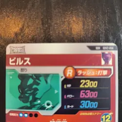 Dragon Ball Super Divers Bills GOR SOV2 Trading Card Holo 12 Excellent - Image 3