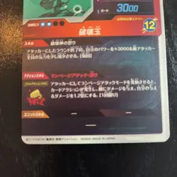 Dragon Ball Super Divers Bills GOR SOV2 Trading Card Holo 12 Excellent - Image 4