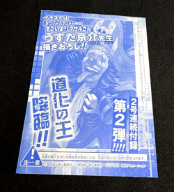 One Piece Card Buggy P-084 Weekly Shonen Jump Promo Japanese OP Rare Limi - Image 2