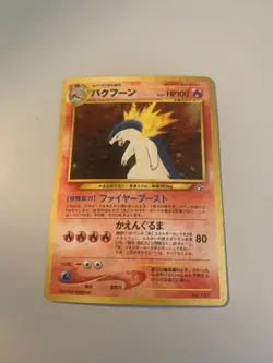 Typhlosion Pokemon Card Holo Neo Genesis No.157 Japanese old back -MP - Image 1