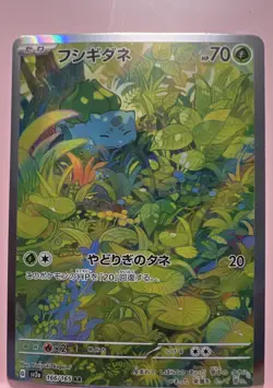 Bulbasaur 166/165 Sv2a: Pokemon Card 151 Holo (Japanese) - Image 1