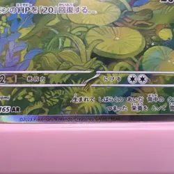 Bulbasaur 166/165 Sv2a: Pokemon Card 151 Holo (Japanese) - Image 3