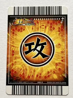 Dragon Ball Trading Card Infinite Energy Goku 2007 Attack Type - Image 2