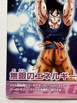 Dragon Ball Trading Card Infinite Energy Goku 2007 Attack Type - Image 5
