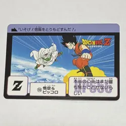 Dragon Ball Trading Card Goku Piccolo Remix Vol 1 Rare Card - Image 1