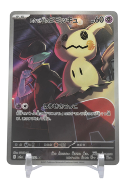 Team Rocket's Mimikyu 205/193 M2a Japanese Secret Art Rare Holo Pokemon Card NM - Image 1