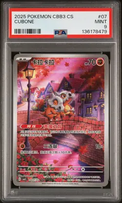 PSA 9 Cubone Gem Pack 3 0407/07 GEM MINT Chinese Graded Pokemon Card - Image 1
