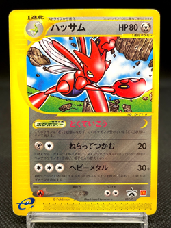 Scizor 037/P McDonald's Promo Vintage 2002 Japanese Pokemon e Card 11061111 - Image 1