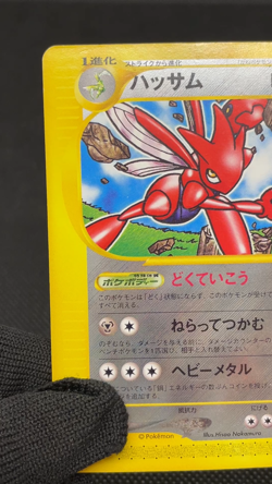 Scizor 037/P McDonald's Promo Vintage 2002 Japanese Pokemon e Card 11061111 - Image 2