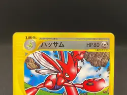 Scizor 037/P McDonald's Promo Vintage 2002 Japanese Pokemon e Card 11061111 - Image 4