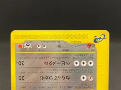 Scizor 037/P McDonald's Promo Vintage 2002 Japanese Pokemon e Card 11061111 - Image 5