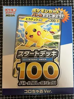 Pokemon Card MEGA START DECK 100 Battle Collection High Dream 12/19 Japan NEW - Image 1