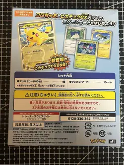 Pokemon Card MEGA START DECK 100 Battle Collection High Dream 12/19 Japan NEW - Image 2
