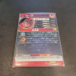 Dragon Ball Super Uub CP BM11TCP6 Trading Card Individual Card - Image 2