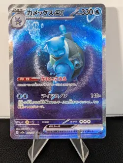Blastoise ex 202/165 SAR sv2a: Pokemon 151 Holo Japanese-NM US Seller - Image 1