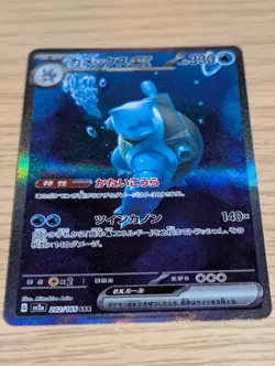 Blastoise ex 202/165 SAR sv2a: Pokemon 151 Holo Japanese-NM US Seller - Image 3