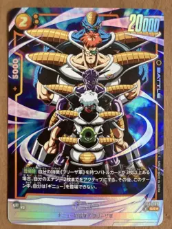 Dragon Ball Super Card Game Ginyu FB01109 SR Parallel Used - Image 1