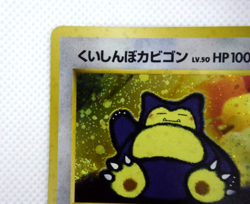 Pokemon TCG Hungry Snorlax Swirl Holo CD Promo Vintage lv.50 No.143 (Japanese) - Image 3