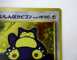 Pokemon TCG Hungry Snorlax Swirl Holo CD Promo Vintage lv.50 No.143 (Japanese) - Image 4