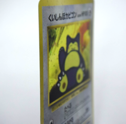 Pokemon TCG Hungry Snorlax Swirl Holo CD Promo Vintage lv.50 No.143 (Japanese) - Image 5