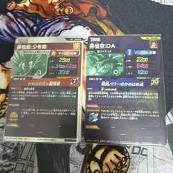 Dragon Ball Divers SDV5076 SDV5SEC Trading Card Limited - Image 2