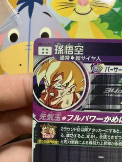 Dragon Ball Heroes Goku BM3SEC2 Super Rare Individual Card - Image 3