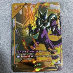 Dragon Ball Super Card Game Cooler Fusion World Parallel UC Rare Condition See - Image 1