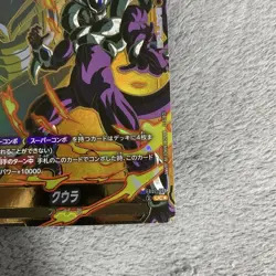 Dragon Ball Super Card Game Cooler Fusion World Parallel UC Rare Condition See - Image 5