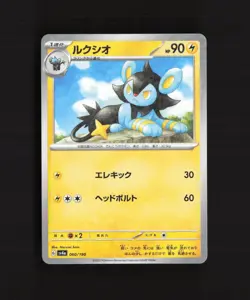 Luxio 060/190 Japanese Shiny Treasure ex Confetti Reverse Holo Pokemon Card NM - Image 1