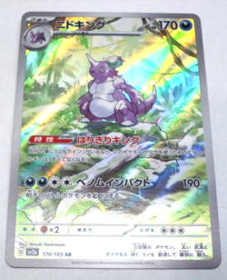 Pokemon Poliwhirl Nidoking sv2a Card 151 Art Rare Holo Japanese 174 + 176/165 AR - Image 2