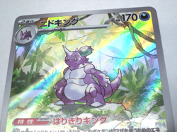 Pokemon Poliwhirl Nidoking sv2a Card 151 Art Rare Holo Japanese 174 + 176/165 AR - Image 4