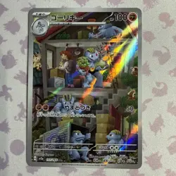 Machoke AR 151 177/165 Scarlet & violet sv2a Pokemon Card Japanese NM #22739 - Image 1
