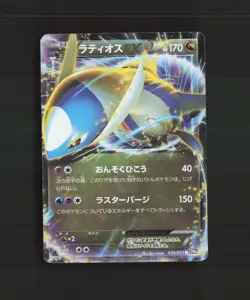 Latios EX 039/051 Japanese Spiral Force Ultra Rare Holo Pokemon Card DMG - Image 1