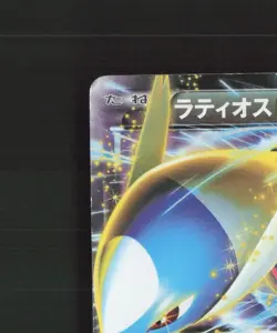 Latios EX 039/051 Japanese Spiral Force Ultra Rare Holo Pokemon Card DMG - Image 3