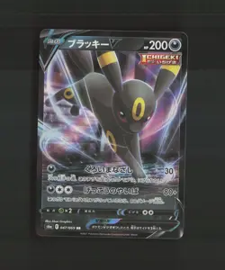 Umbreon V 047/069 Japanese Eevee Heroes RR Holo Pokemon Card NM - Image 1