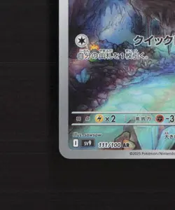 Noibat 111/100 Japanese Battle Partners Full Art Rare Holo Pokemon Card NM - Image 5