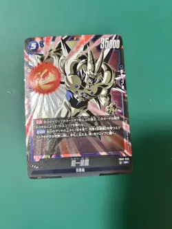 Dragon Ball Trading Card Shenron Wish Super One Star Dragon - Image 1