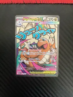 Pokemon TCG Mega Dragonite EX 271/217 Mega Attack Rare Ascended Heroes Near Mint - Image 1