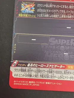 Super Dragon Ball Heroes Trunks Xeno BMP15 Rare Trading Card Individual - Image 4