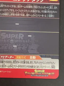 Super Dragon Ball Heroes Trunks Xeno BMP15 Rare Trading Card Individual - Image 5