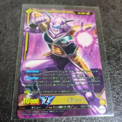 Dragon Ball Trading Card Ginyu Malevolence Carddass Rare - Image 3