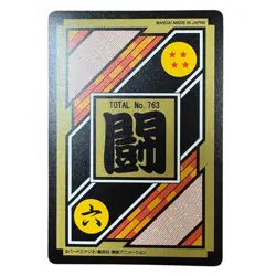 Dragon Ball Trading Card Son Goku Remix Vol 1 Rare Vertical Lines - Image 2